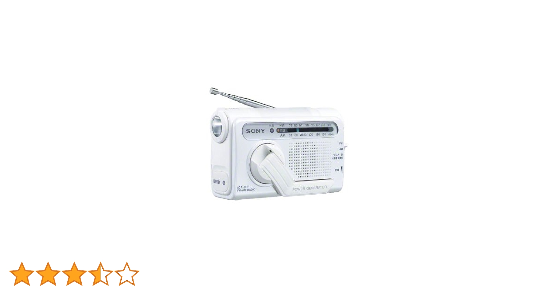 Amazon.co.jp: SONY 手回し充電FM/AMポータブルラジオ B03